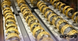 আধুনিক চীনা স্বর্ণের ব্যবহার ও জাকাতের বিধান আধুনিক চীনা স্বর্ণের ব্যবহার ও জাকাতের বিধান